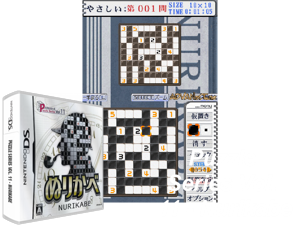 Game Thumbnail - Puzzle Series Vol. 11 - Nurikabe (Japan)